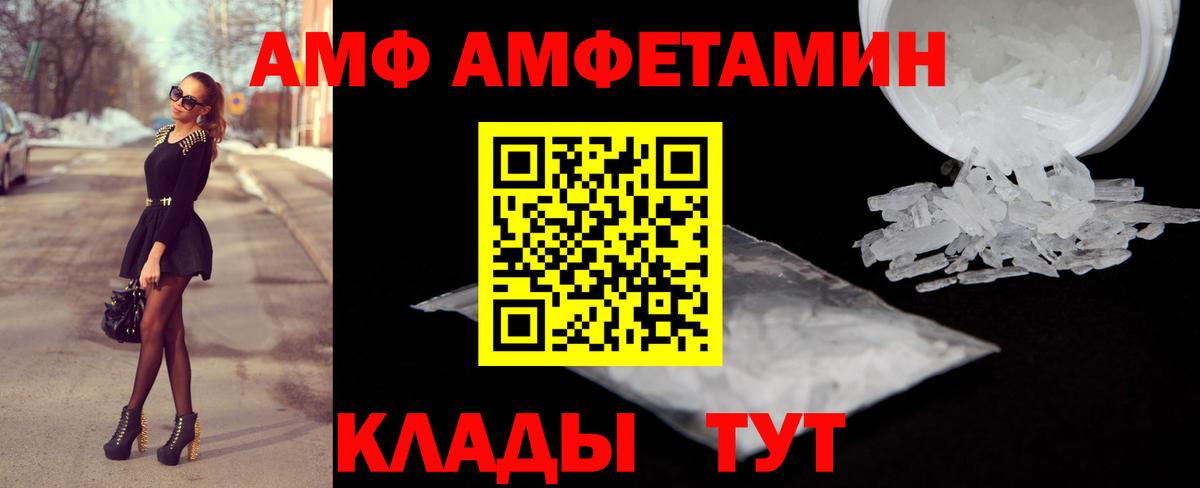 АМФ  Котельники  Amphetamine Розовый 