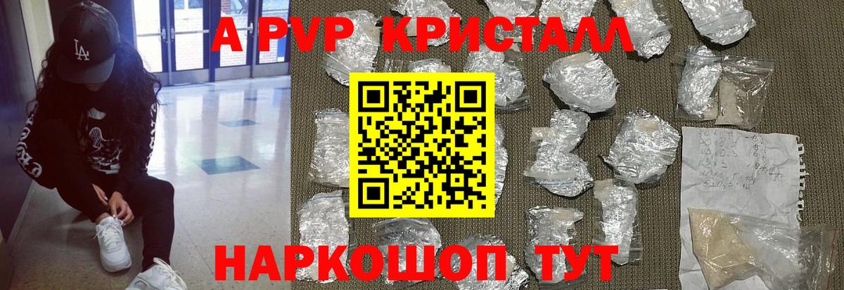 A PVP крисы CK Котельники