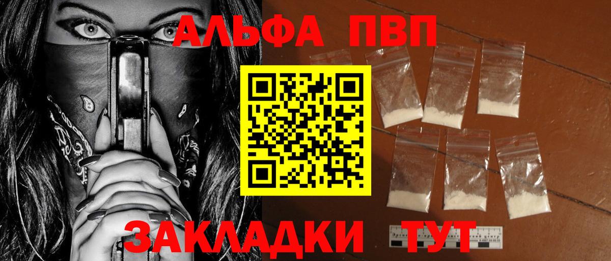 Alpha PVP СК Котельники