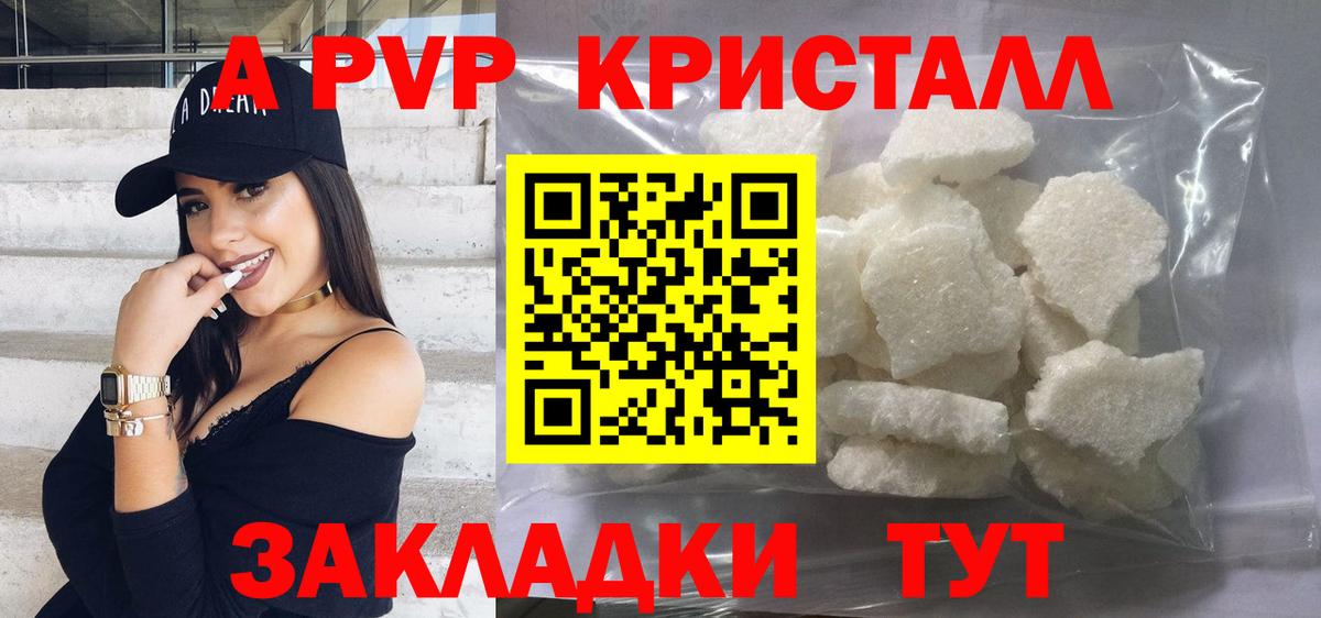 Котельники  A-PVP  Альфа ПВП СК КРИС  Вход с VPN  A-PVP крисы CK  APVP Соль 