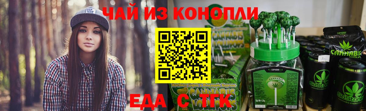 Котельники  Печенье с ТГК марихуана  Вход с VPN 