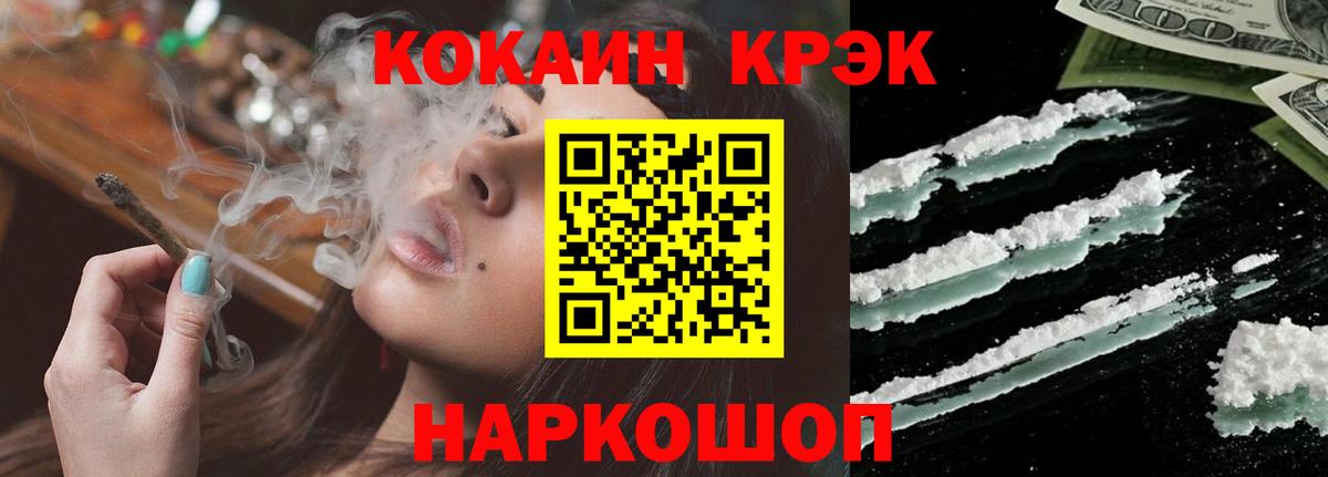 Cocaine VHQ  Вход с VPN  где найти наркотики  Кокаин VHQ  Котельники  Cocaine 