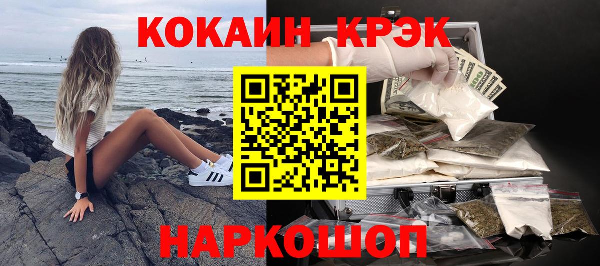 Кокаин VHQ Котельники