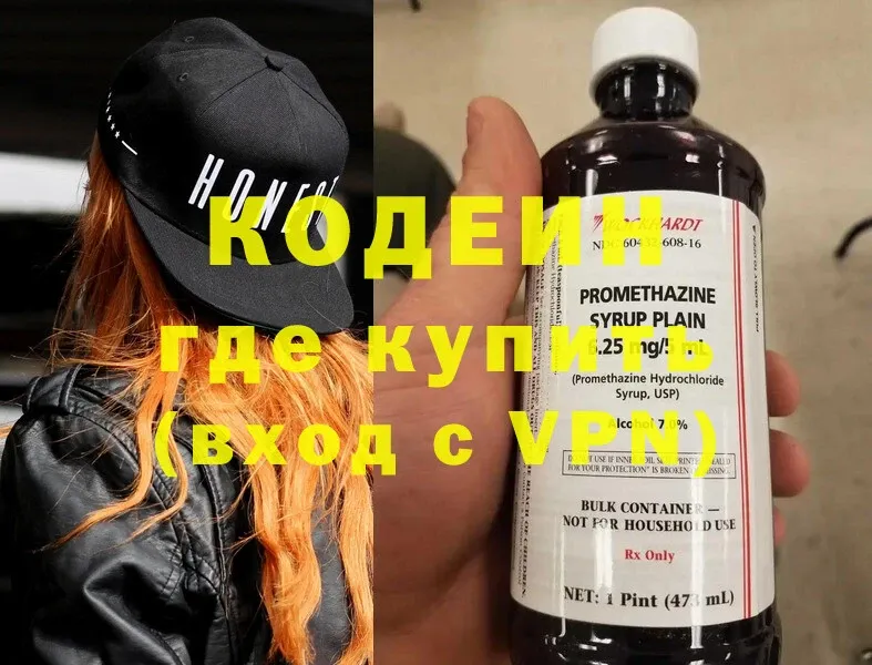 Кодеин напиток Lean (лин)  закладка  Котельники 