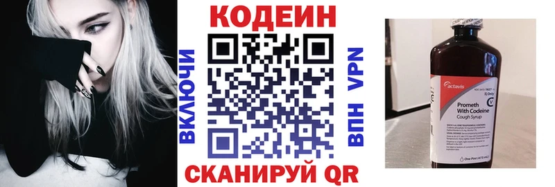 магазин продажи наркотиков  Котельники  Кодеиновый сироп Lean напиток Lean (лин) 
