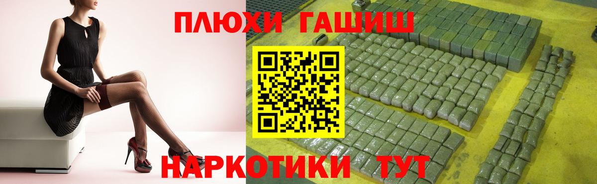 ГАШИШ VHQ  Гашиш Premium  ГАШИШ  Вход с VPN  Котельники 