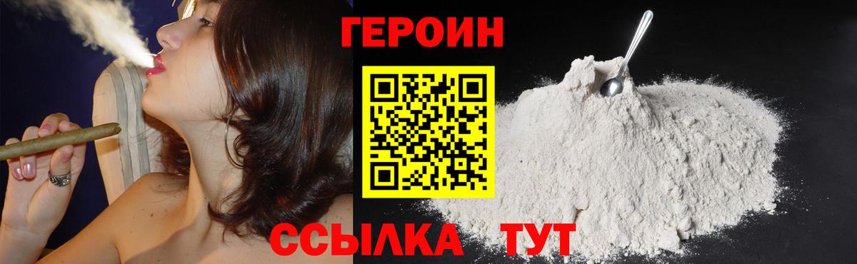 Котельники  Героин белый  Вход с VPN 