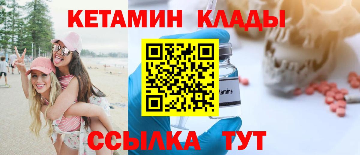Кетамин ketamine  Вход с VPN  ссылка на мегу онион  КЕТАМИН VHQ  Котельники 