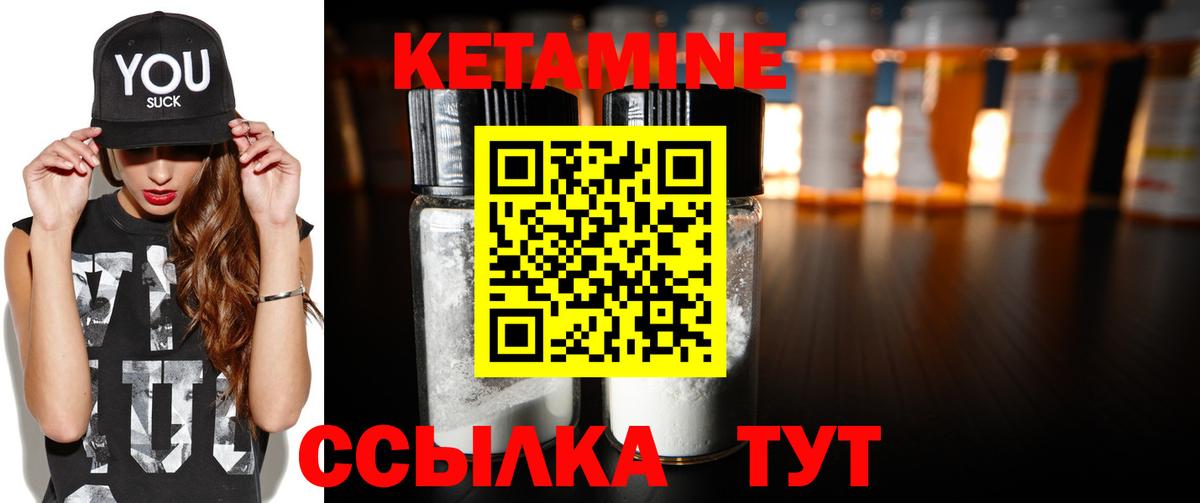КЕТАМИН VHQ Котельники