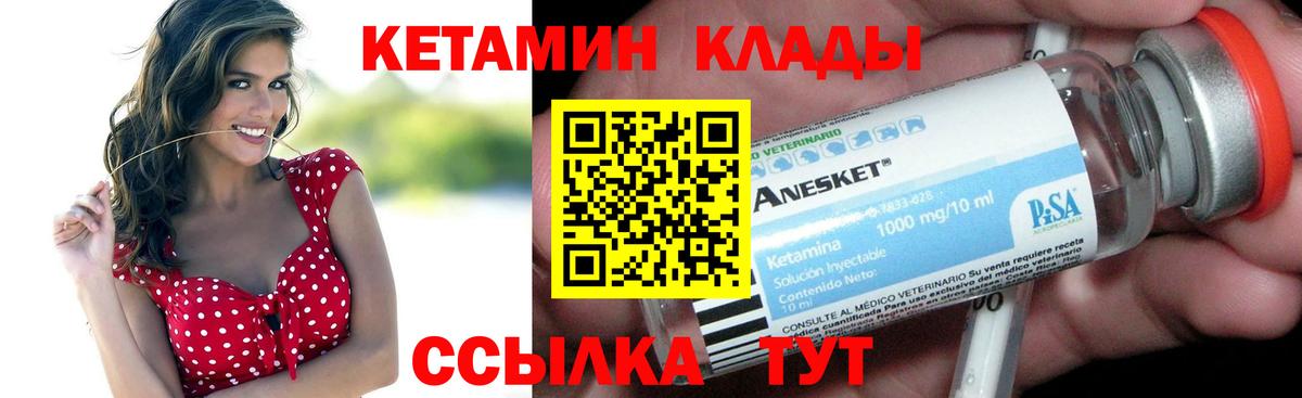 КЕТАМИН VHQ  Котельники  Кетамин ketamine 
