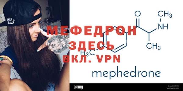 мяу мяу кристалл Нягань