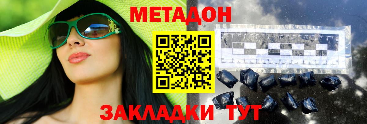 ОМГ ОМГ   МЕТАДОН methadone  Вход с VPN  Котельники  МЕТАДОН VHQ 