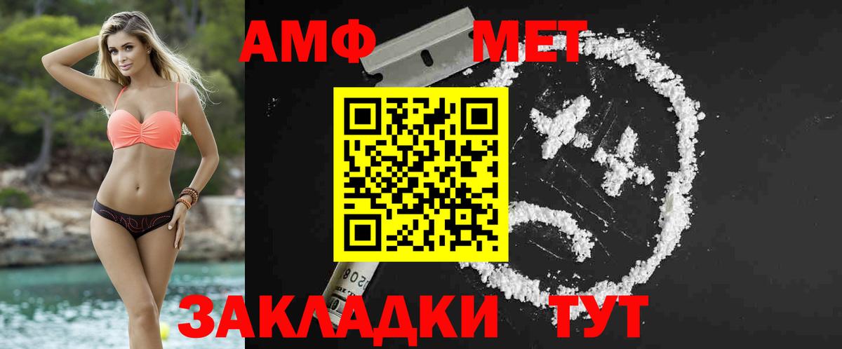 МЕТАМФЕТАМИН кристалл  Котельники 