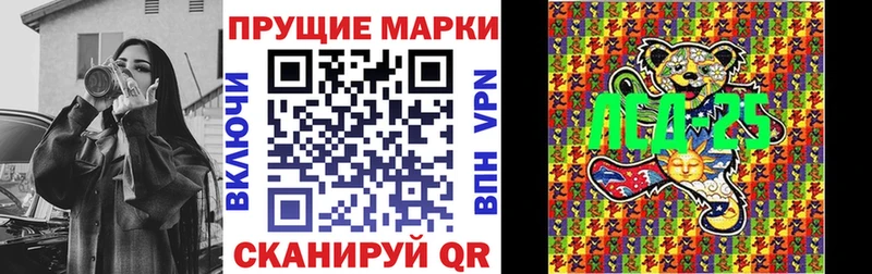 Марки 25I-NBOMe 1,8мг  блэк спрут сайт  Котельники 