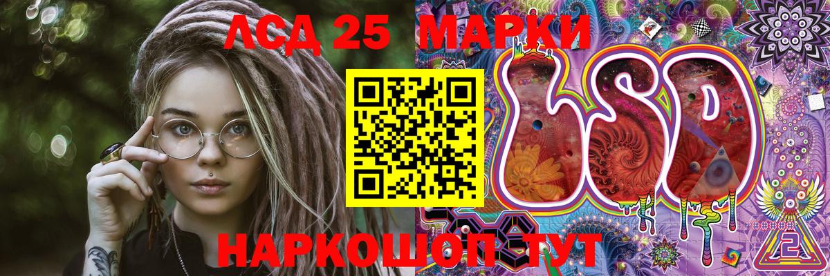 Котельники  Марки 25I-NBOMe 1500мкг  Вход с VPN 
