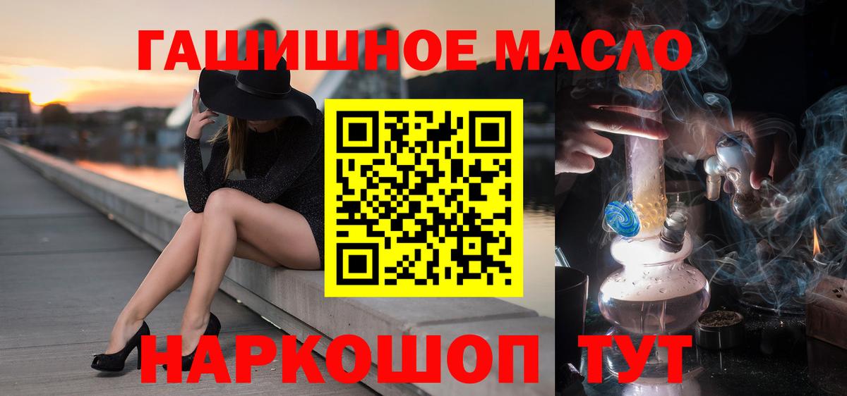 Дистиллят ТГК гашишное масло  Котельники 