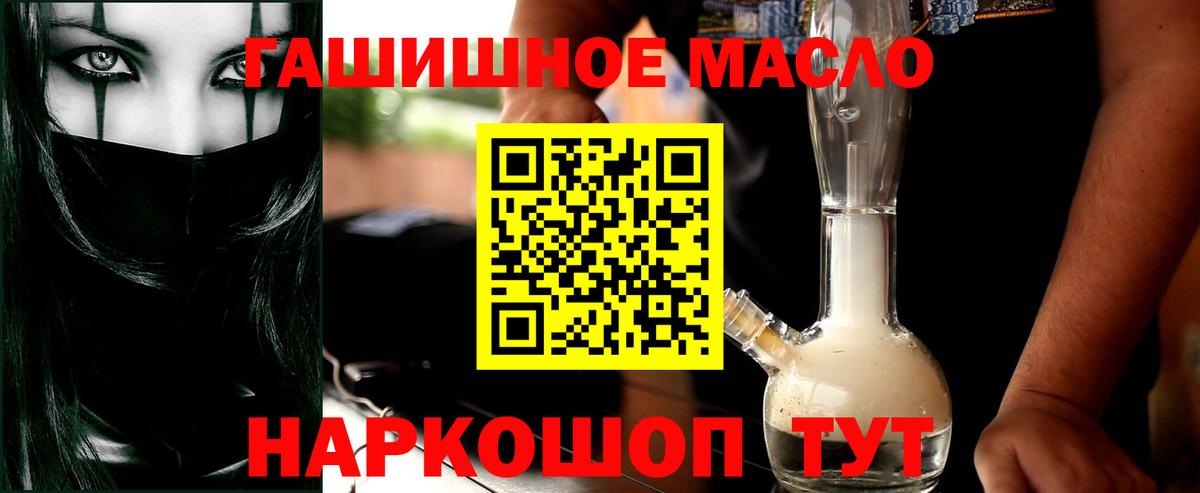 blacksprut онион  Вход с VPN  Котельники  ТГК Wax  Дистиллят ТГК THC oil 