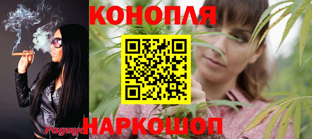 Конопля индика Котельники